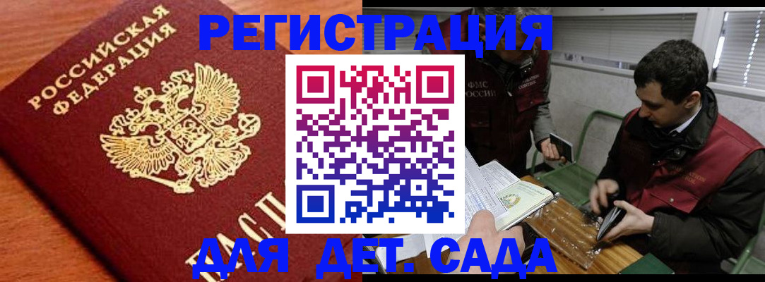 временная регистрация собственник в Сургуте