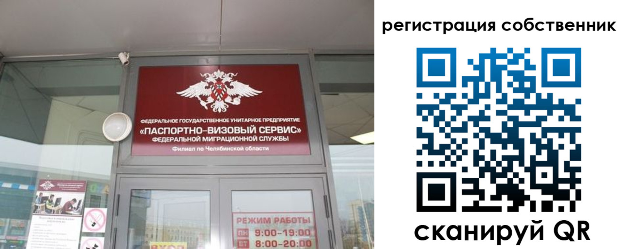 временная регистрация госуслуги в Сургуте