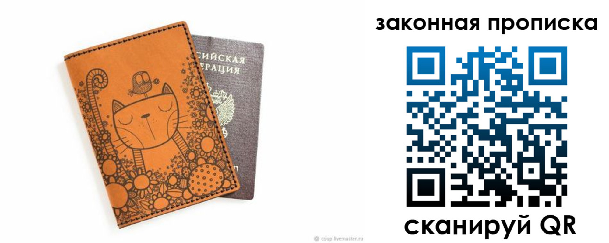 прописка штамп в Сургуте