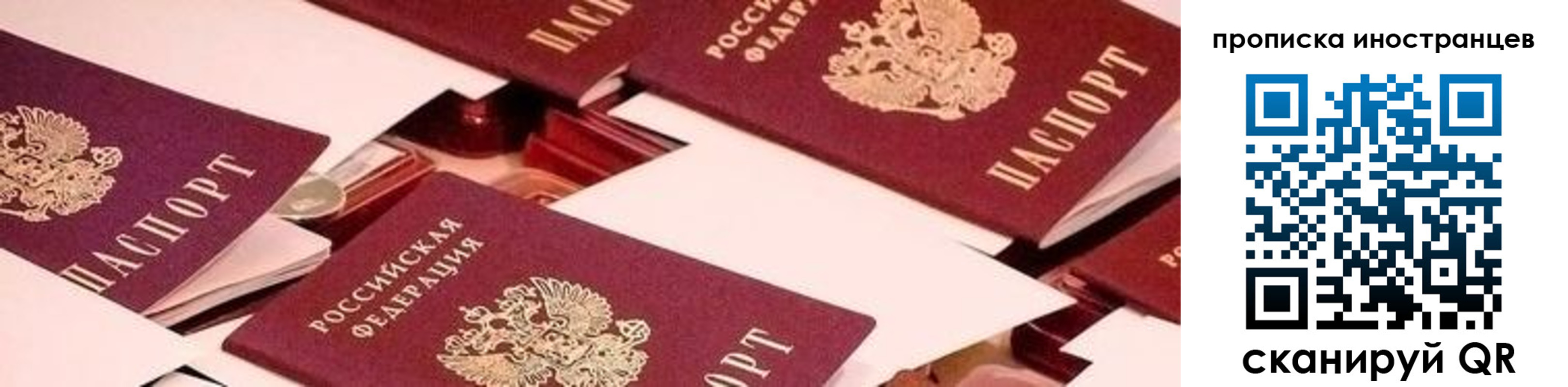 временная регистрация госуслуги в Сургуте