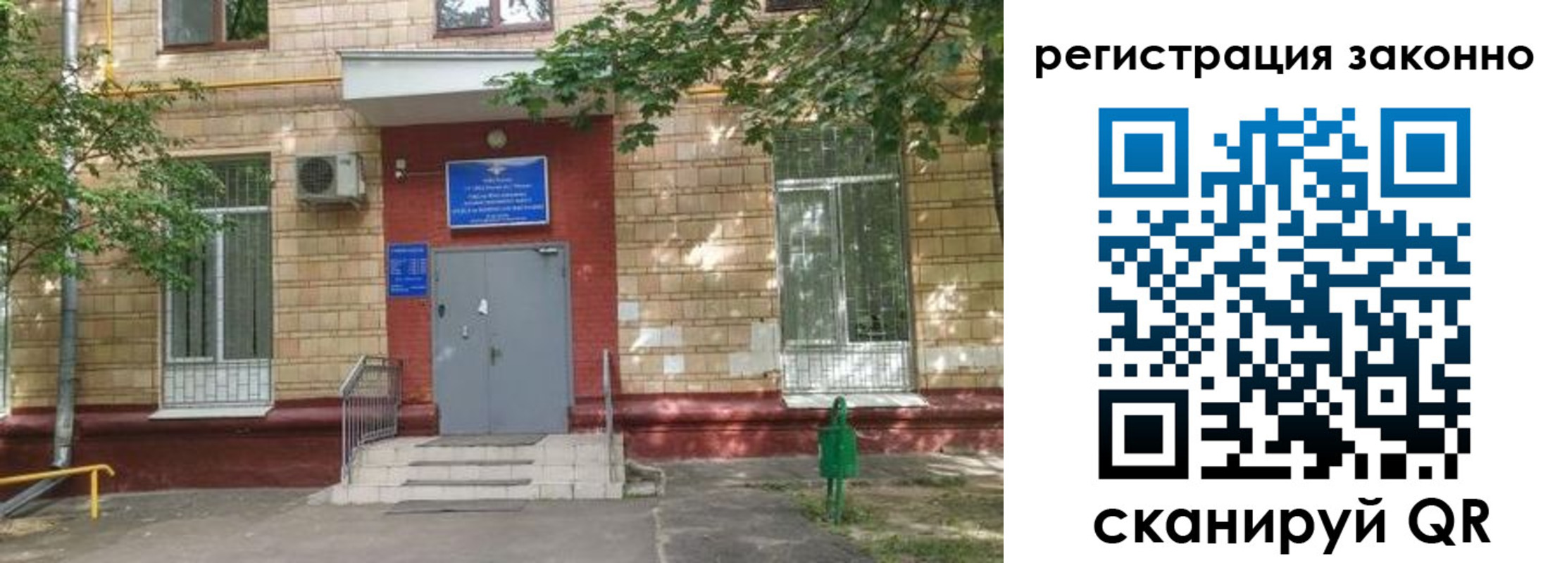миграционный учет в Сургуте