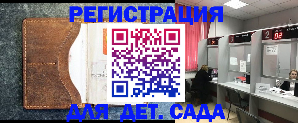 временная регистрация купить в Сургуте