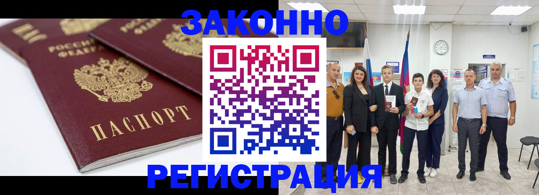 помощь с миграционным учётом в Сургуте