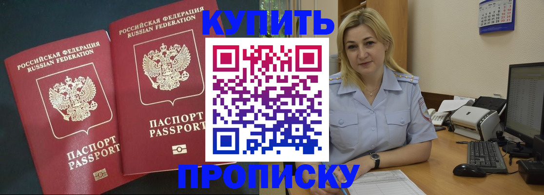 временная регистрация собственник в Сургуте