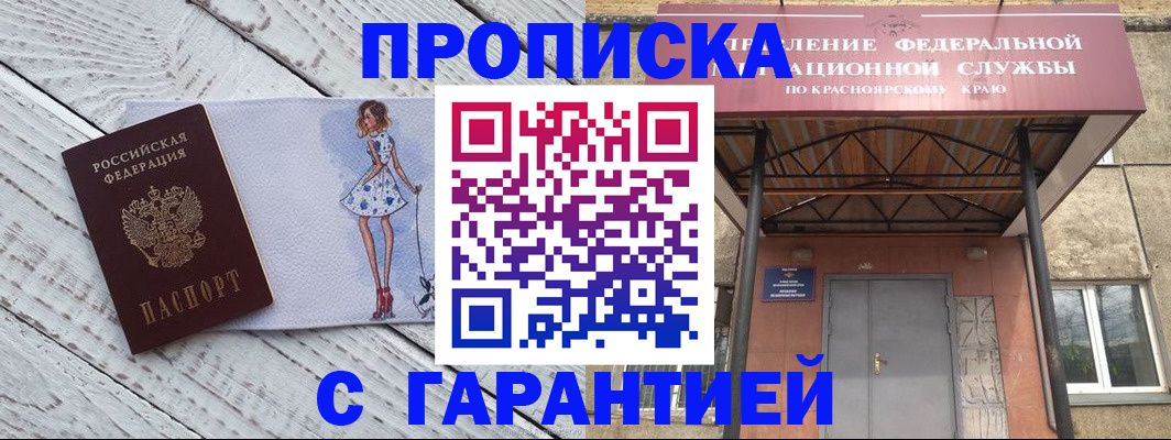 временная регистрация 2025 в Сургуте