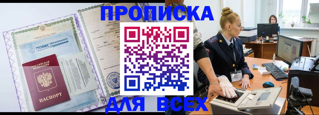 временная регистрация госуслуги в Сургуте