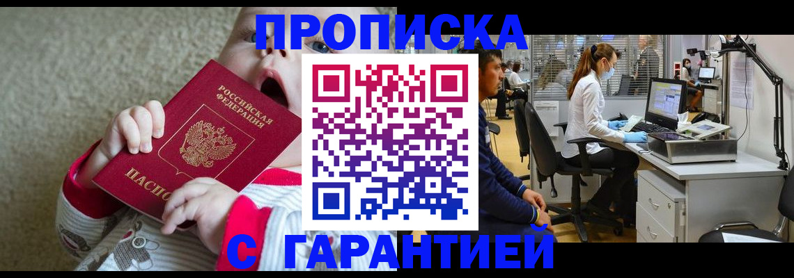 временная регистрация законно в Сургуте